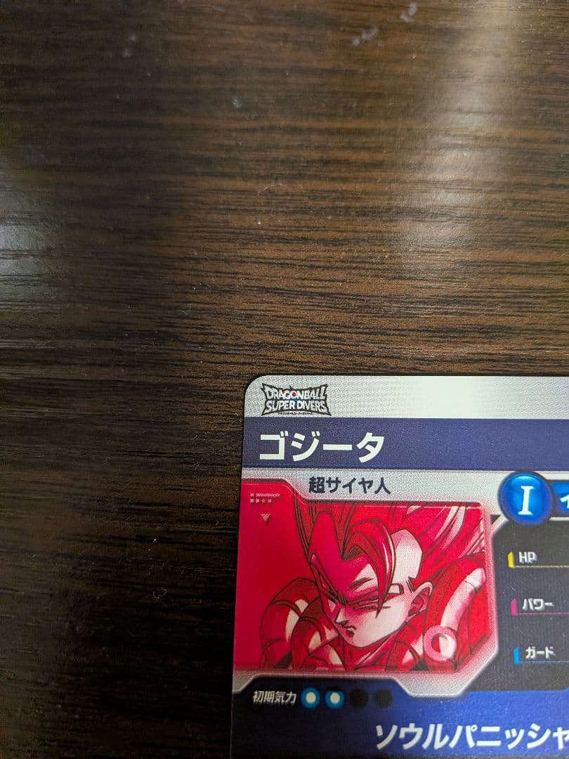 ドラゴンボールスーパーダイバーズ　ゴジータ　パラレル　SDV7-062