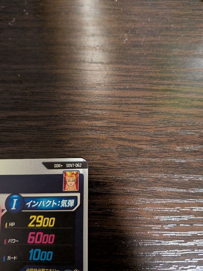 ドラゴンボールスーパーダイバーズ　ゴジータ　パラレル　SDV7-062