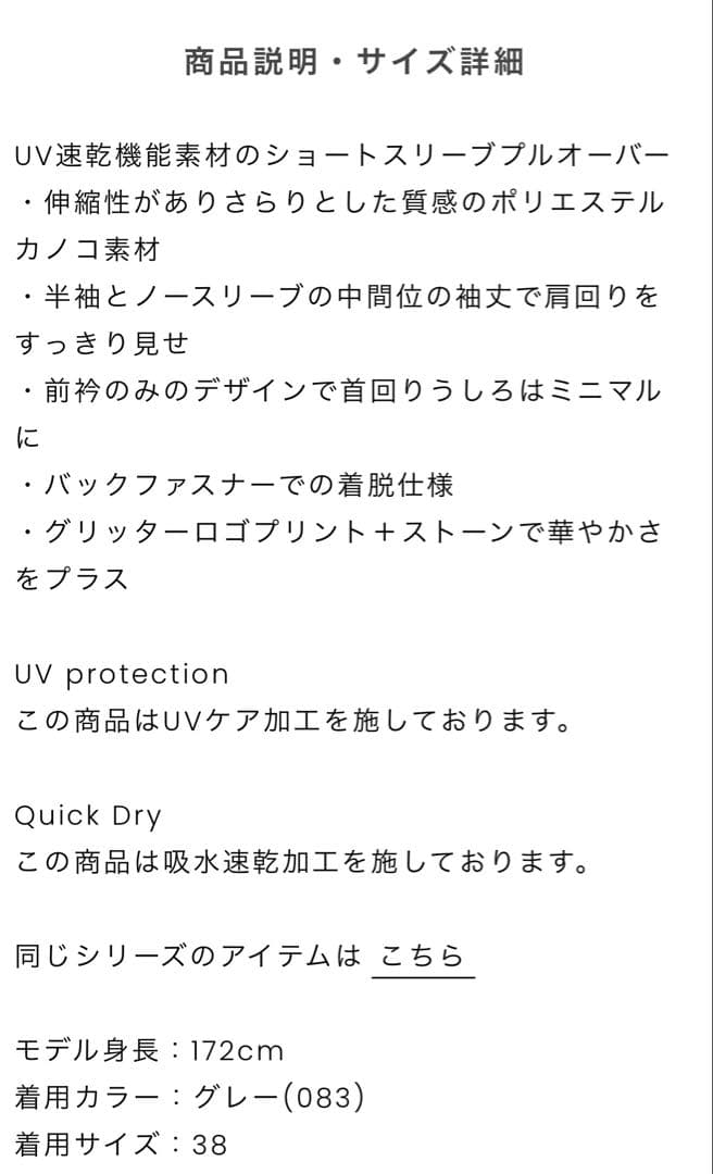 アルチビオ UV速乾カノコプルオーバー 36 ピンク