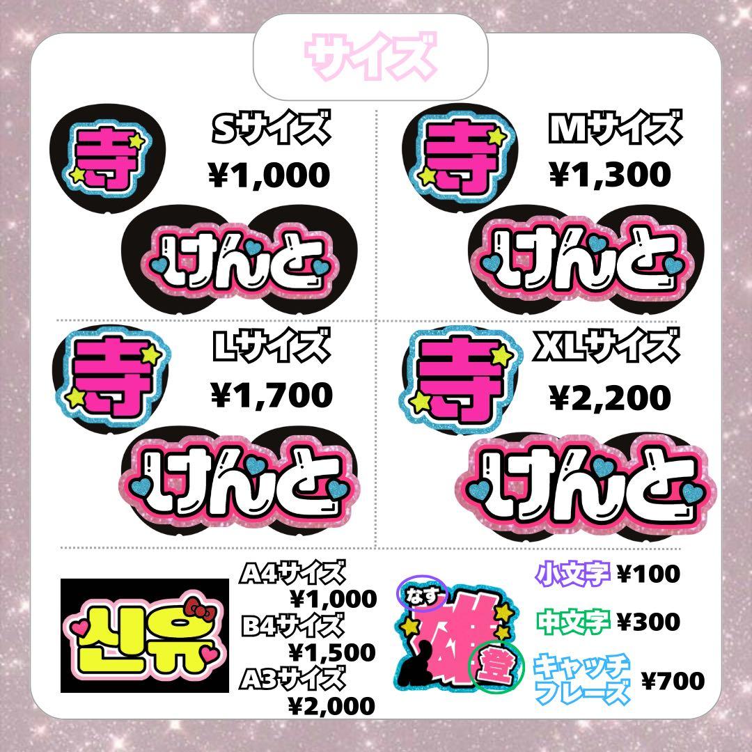 うちわ文字 オーダー 連結パネル 文字パネル ネムボ うちわ 団扇屋さん 団扇