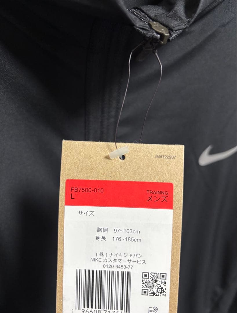 イ*ン様 【新品】ナイキ Dri-FIT バーサタイル ジャケット 上下 セット
