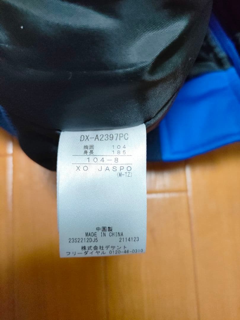 横浜DeNAベイスターズ　オーセンティックスタジアムジャンパー（XOサイズ）
