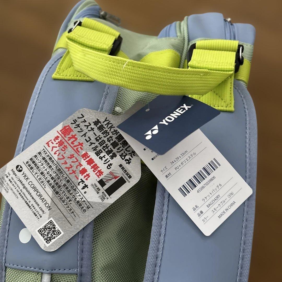 みなYONEX バドミントンバッグ 6.BAG2542RY スモークブルー