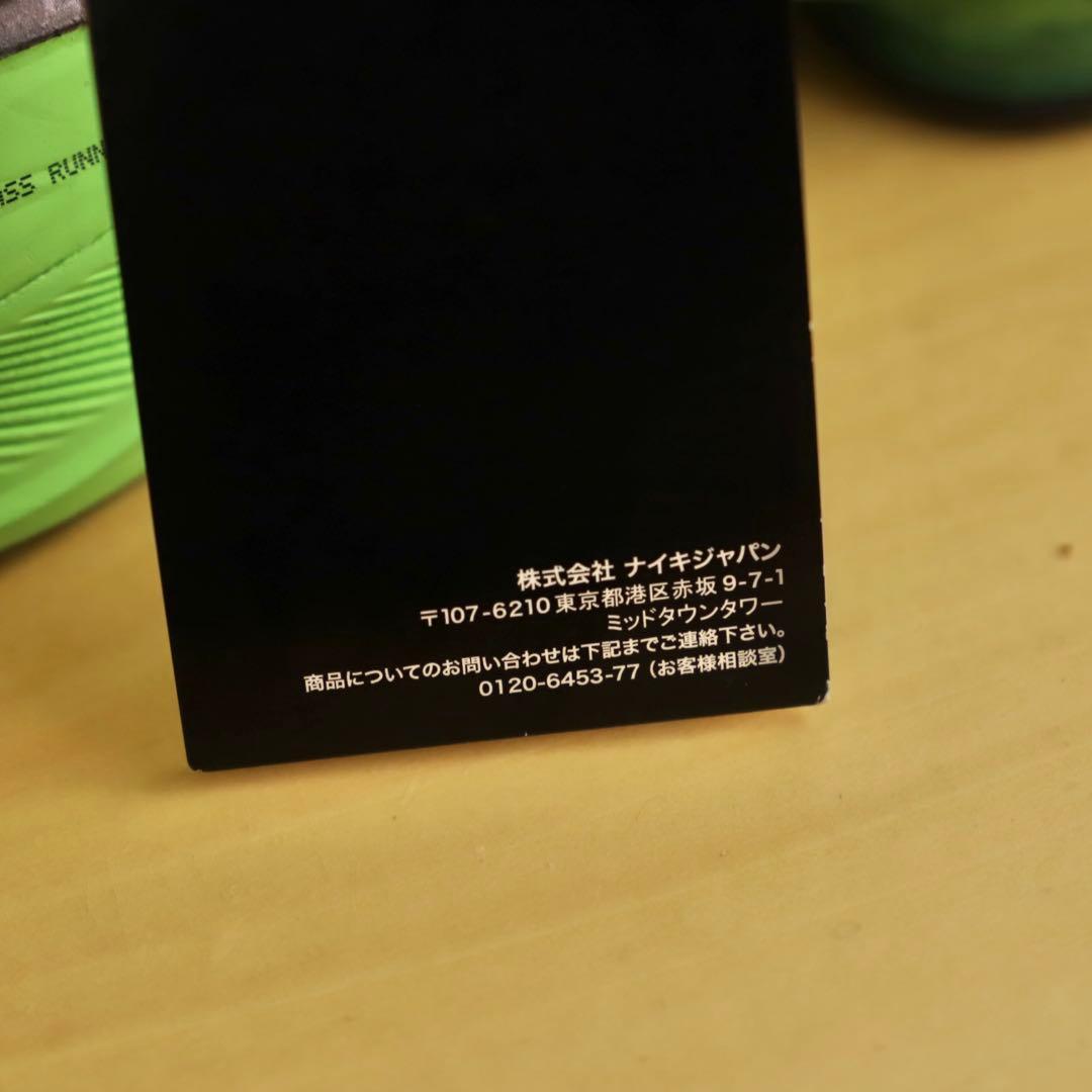 【箱&タグ付き】26.5cm Nike 初代アルファフライネクスト%