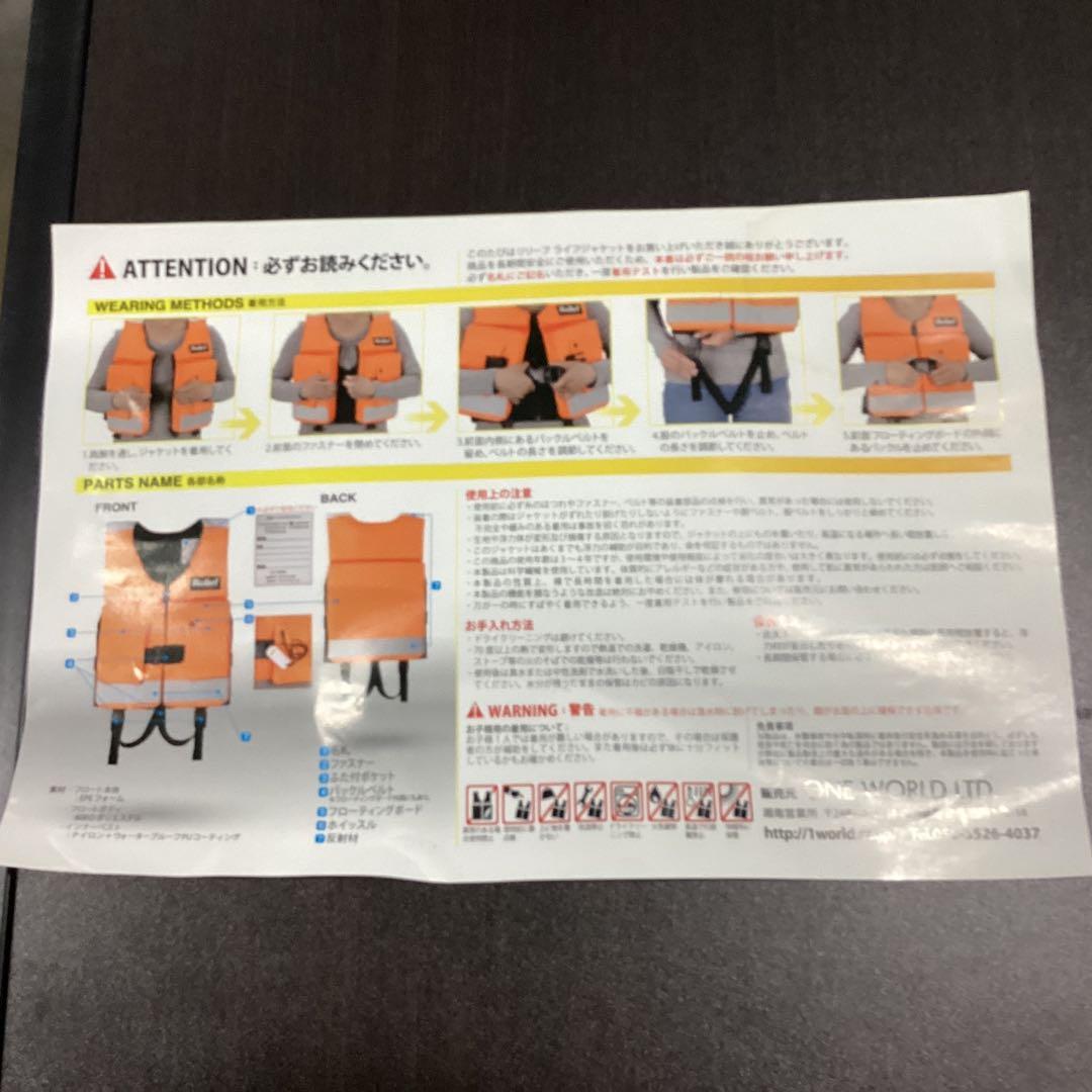 新品展示品の為格安国際特許取得Relief Life Jacket M40~60