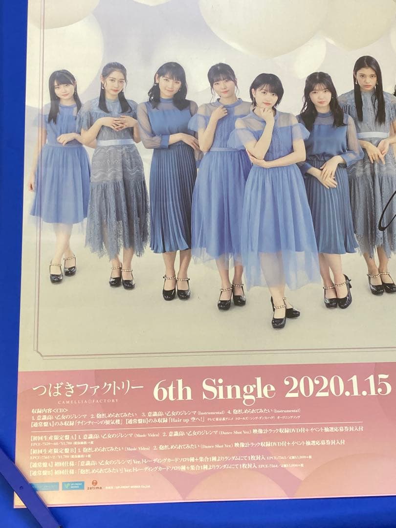 つばきファクトリー サイン入 販促ポスター 3枚セット B2 希少