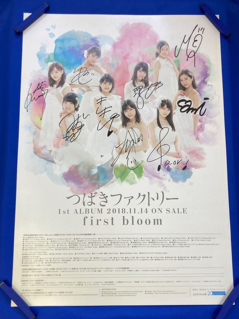 つばきファクトリー サイン入 販促ポスター 3枚セット B2 希少