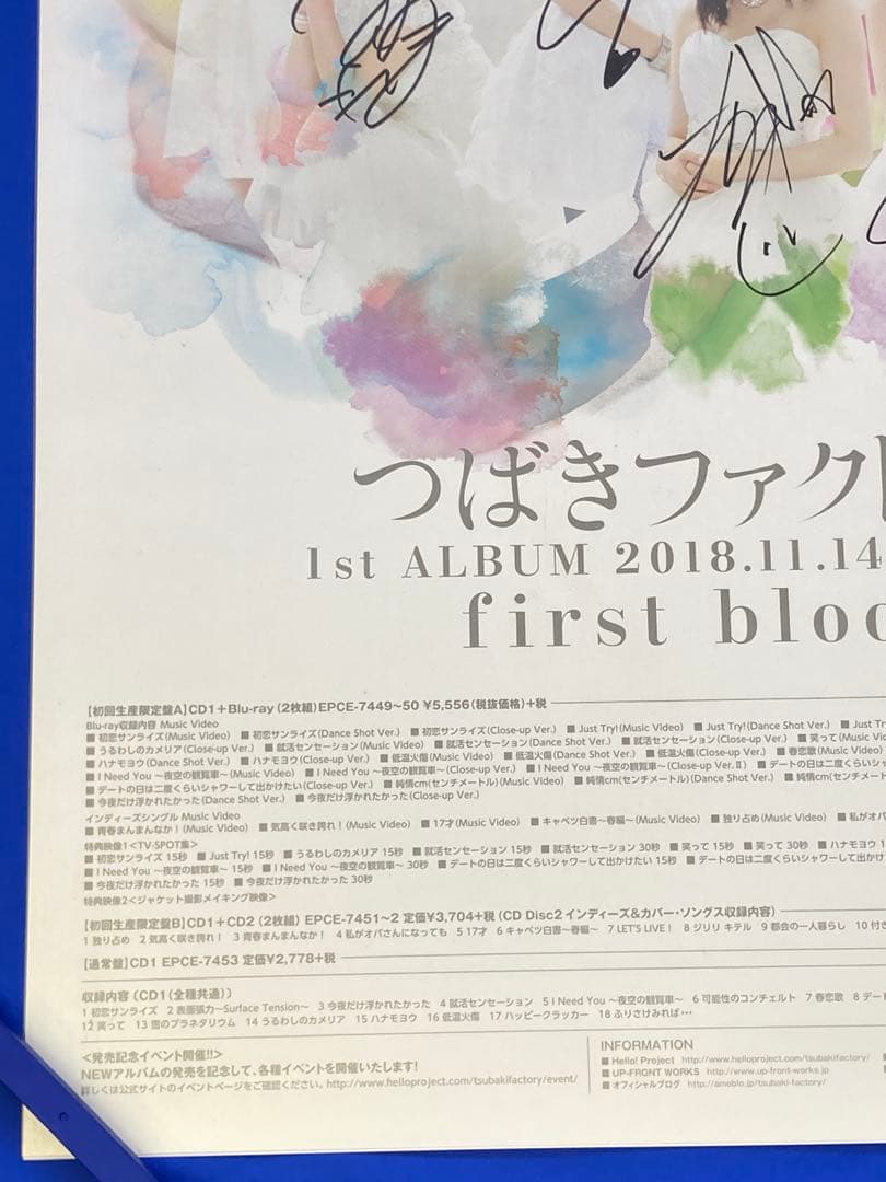 つばきファクトリー サイン入 販促ポスター 3枚セット B2 希少