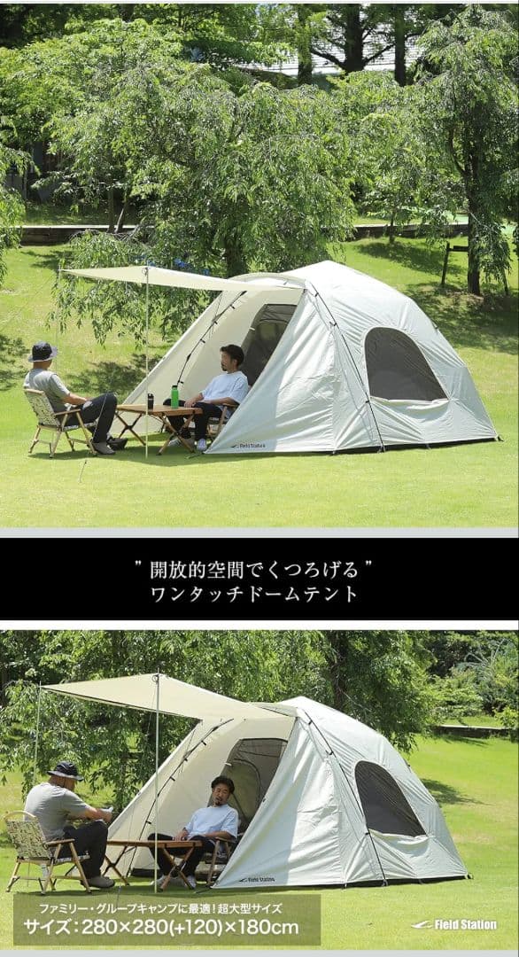 ワンタッチテント 280×280×180cm　フライシートキャノピー付　未使用