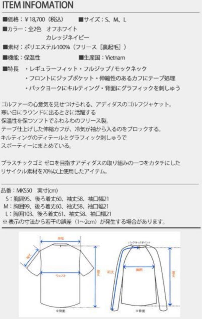 M ☆新品　アディダス ゴルフ バックグラフィック ボアジャケット　ホワイト