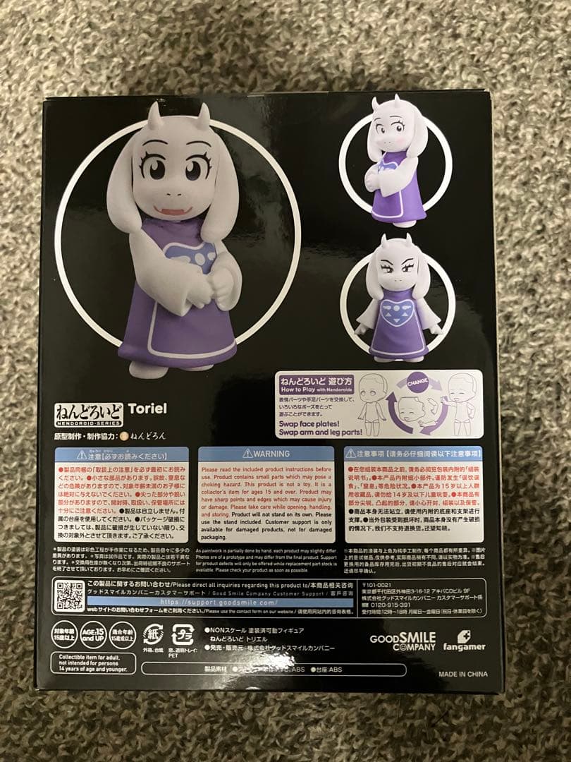 ねんどろいど トリエル アンダーテール UNDERTALE