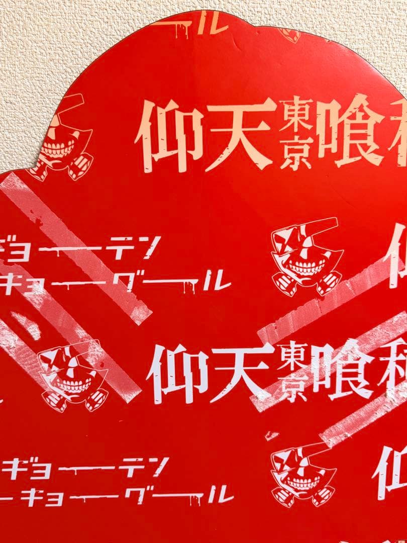 東京喰種 トーキョーグール 金木研 等身大パネル パチンコ・パチスロ 店舗用