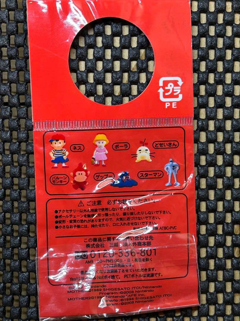 レア　レトロ　MOTHER1+2　コカコーラキーホルダー　オリジナルフィギュア