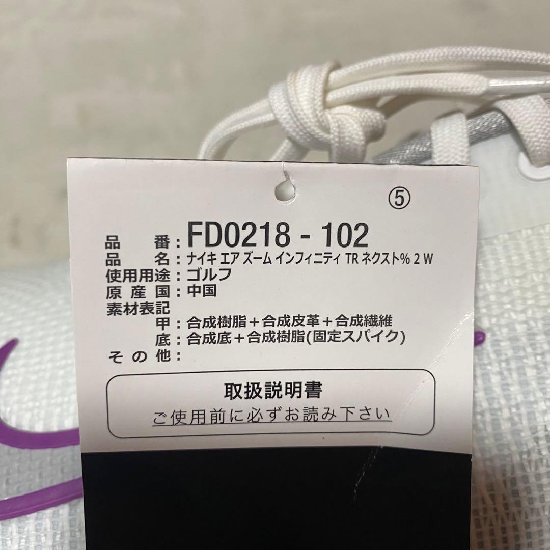 新品ナイキ エア ズーム インフィニティ ツアー 2 ワイド