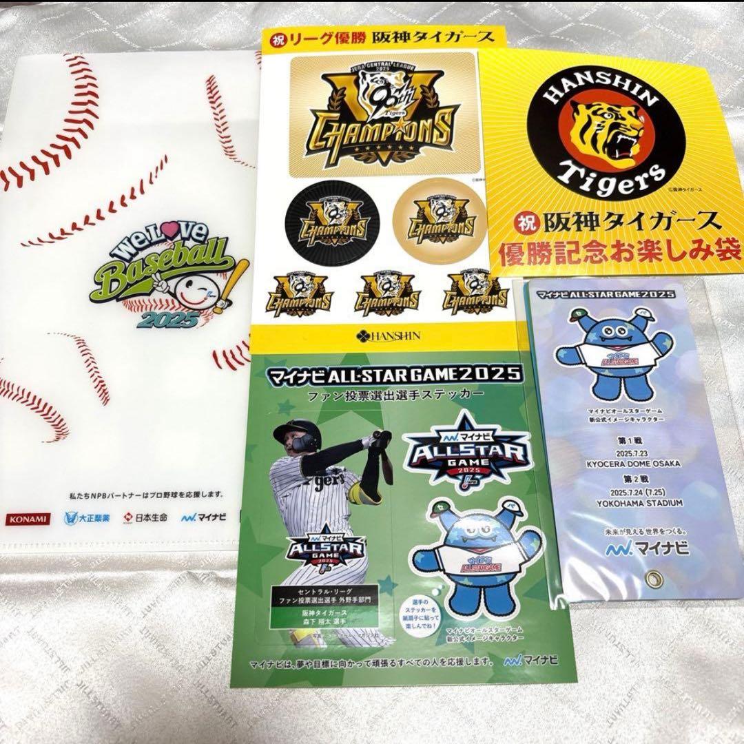 【おまけ付き匿名配送】阪神タイガース優勝記念トラロゴ ニットトートバッグ　シール