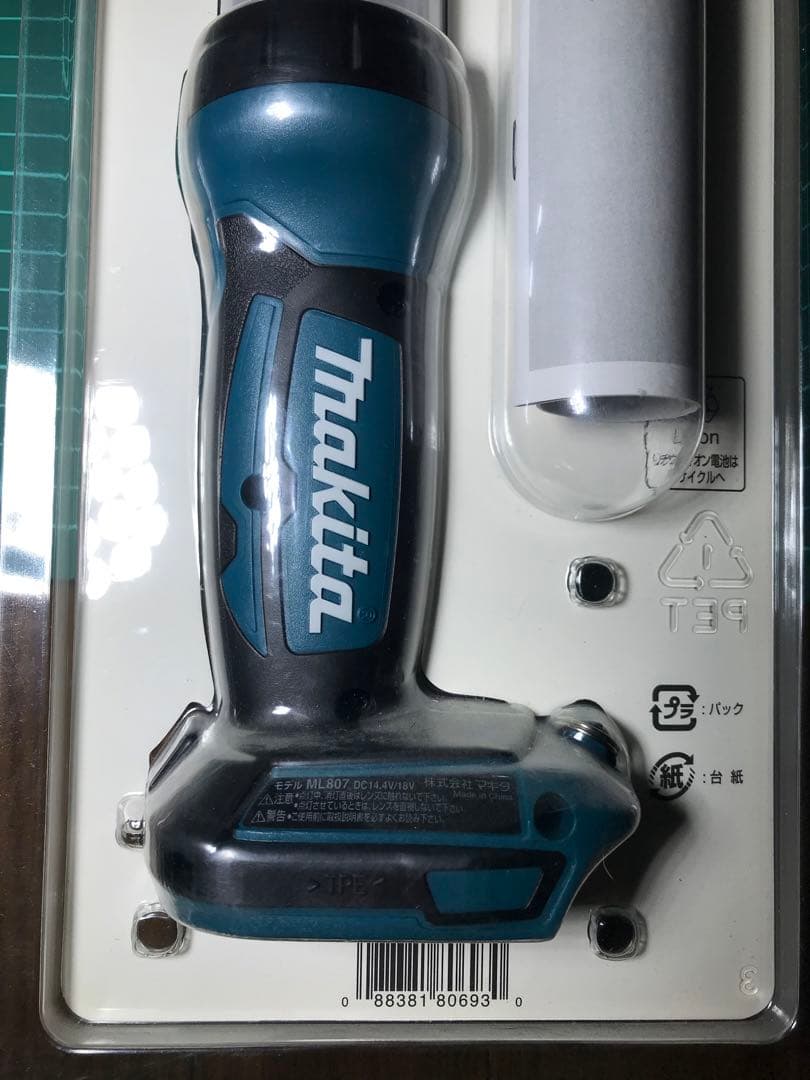 Makita 充電式ワークライト　ML807