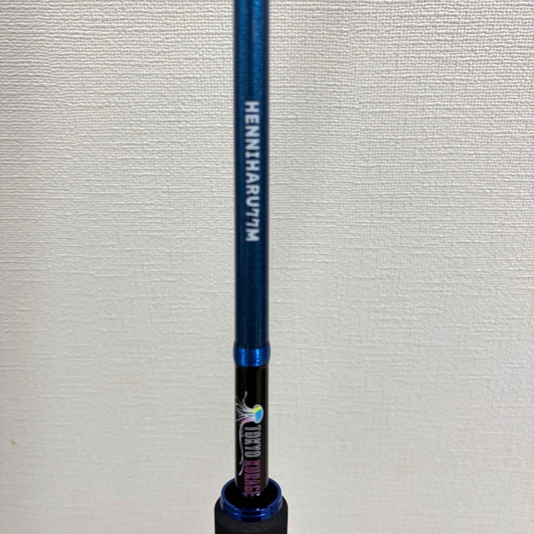 【新品未使用】BlueBlue ヘンニハル77M 保証書なし