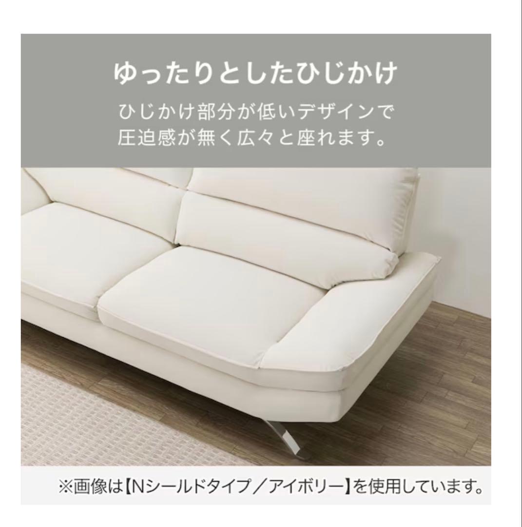 ニトリ 傷・汚れに強い 3人掛けソファ 合皮タイプ FR03 Nシールド