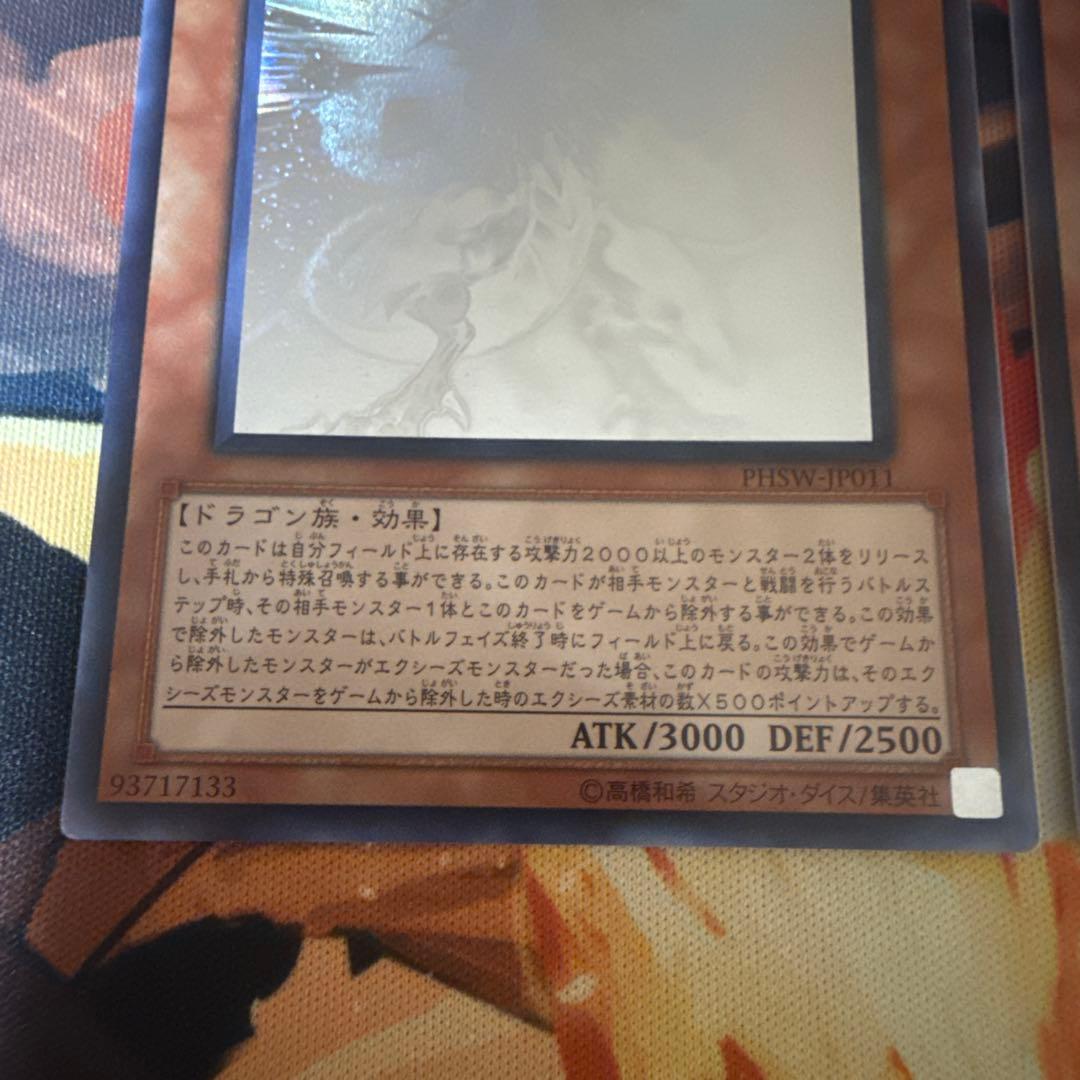 遊戯王　銀河眼の光子竜(ホログラフィック)2枚セット