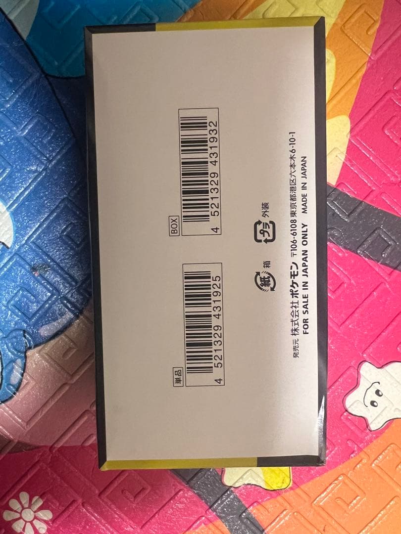 ポケモンカードゲーム　ドリームBOXシュリンク無し