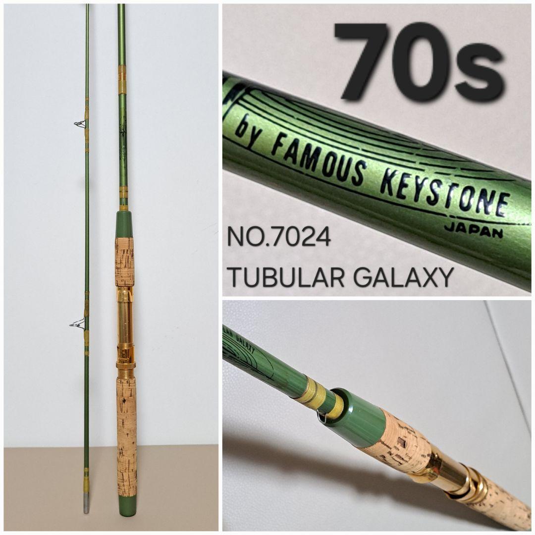 70sオールド グラス スピニングロッド TUBULAR GALAXY グリーン