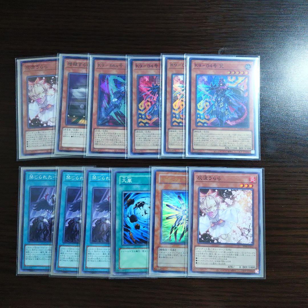 遊戯王【K9列車】デッキ スリーブ付 A