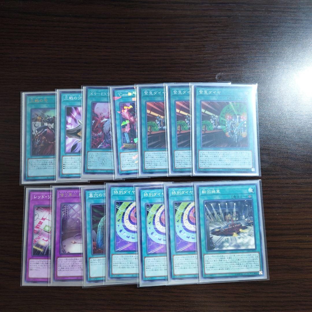 遊戯王【K9列車】デッキ スリーブ付 A