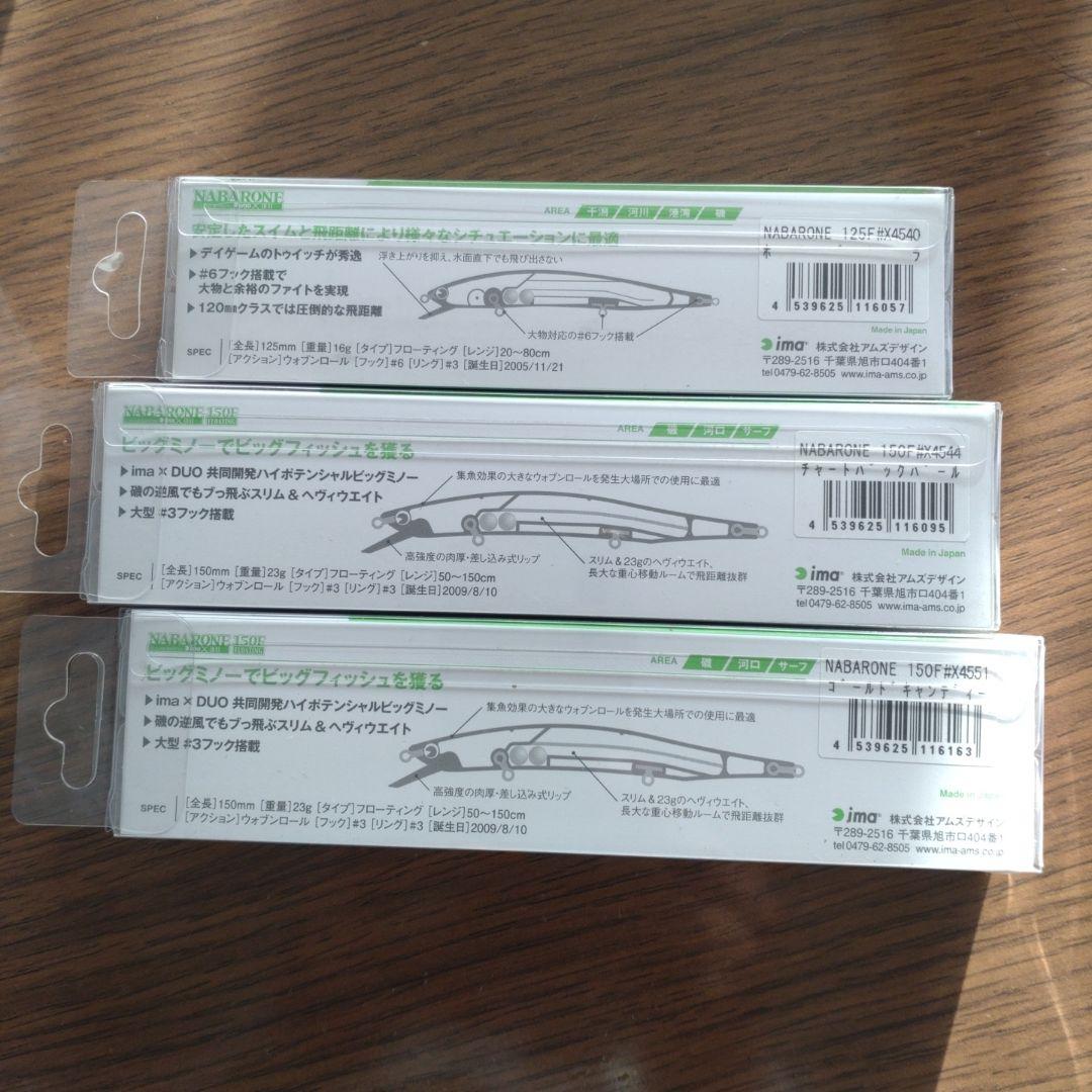 「新品」アイマ ナバロン150F アイマナバロン95F