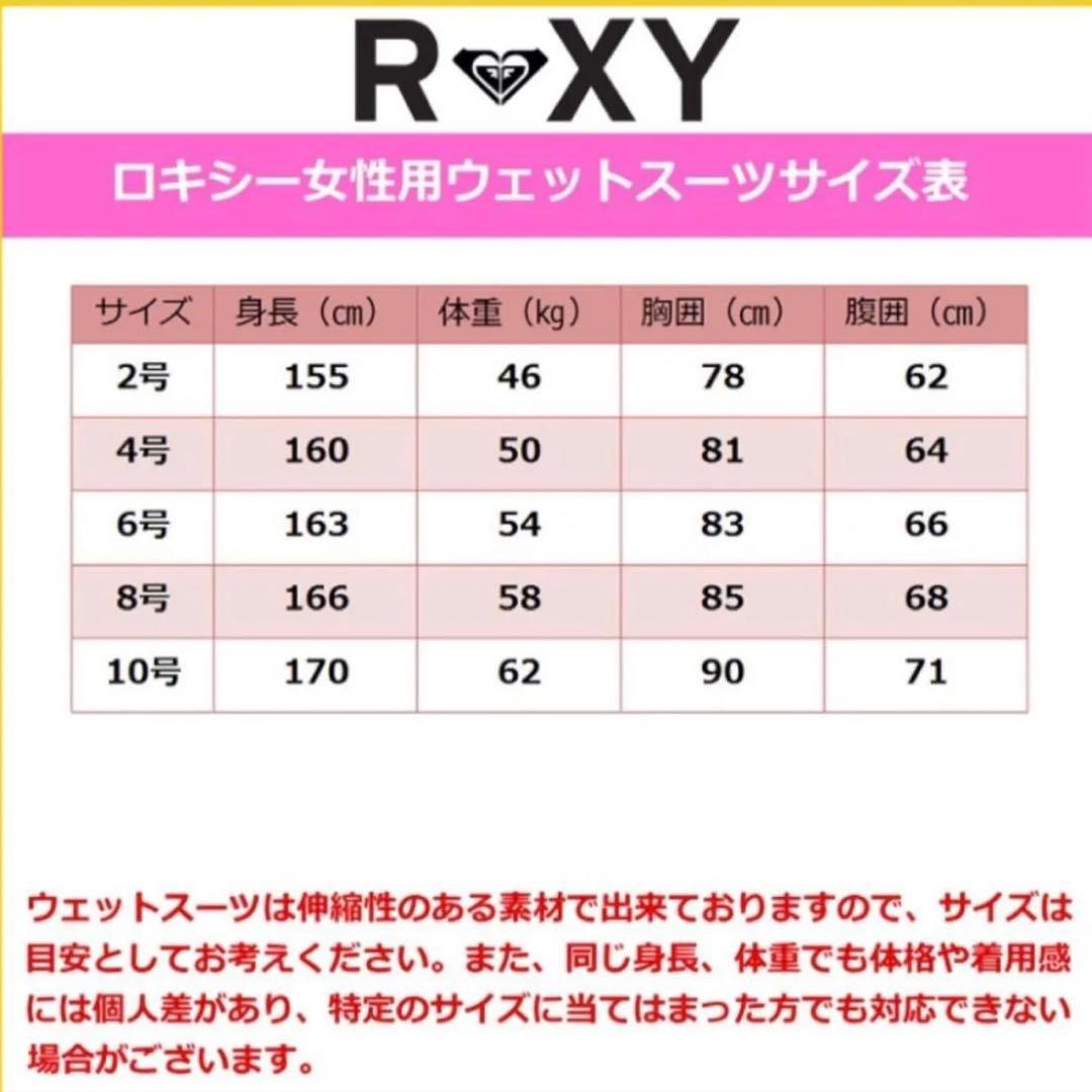 ROXY 女性用フルスーツ 4×3mm バックジップ