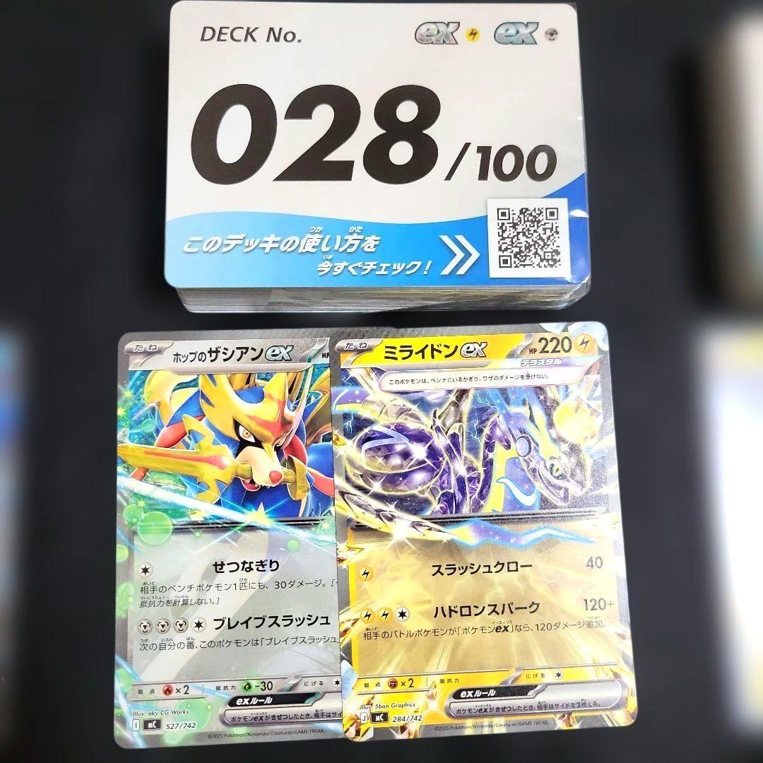 スタートデッキ100 メガタブンネex ニャオハex 他 10個セット