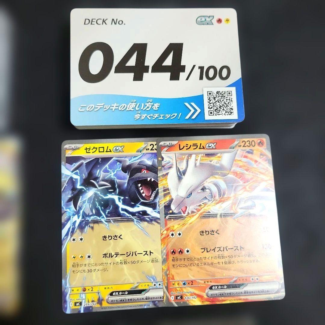 スタートデッキ100 メガタブンネex ニャオハex 他 10個セット