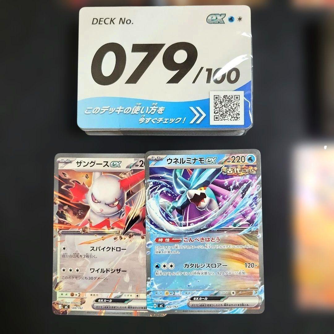 スタートデッキ100 メガタブンネex ニャオハex 他 10個セット
