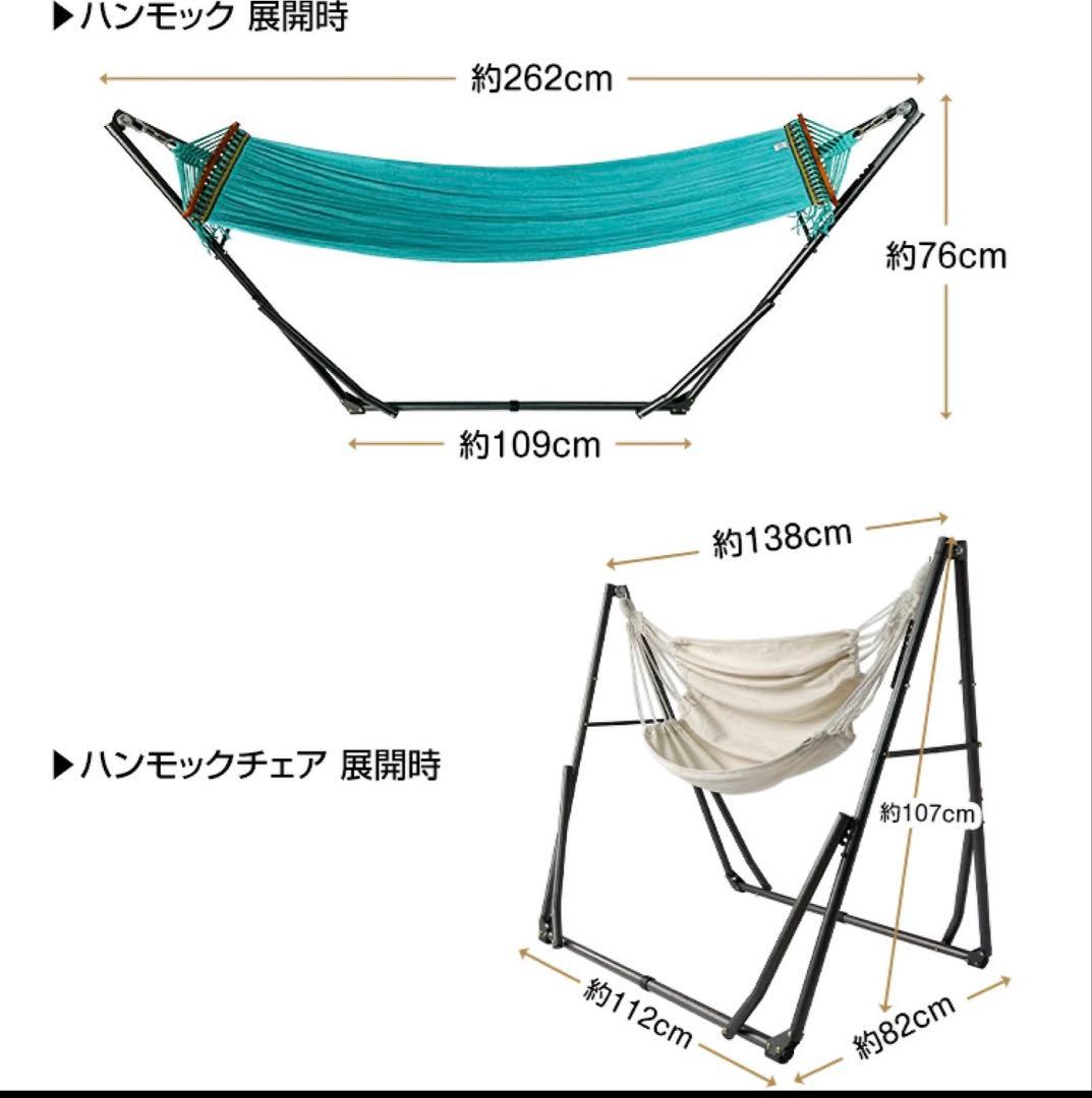 ハンモック 自立式 3way アウトドア ハンモックチェア キャンプ レジャー