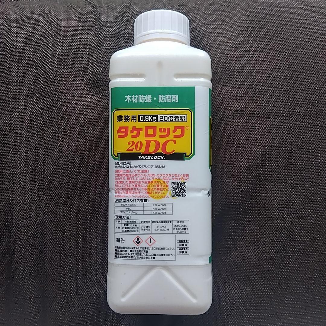 タケロック 20DC シロアリ駆除剤 950ml 新品未開封品 ミケブロック
