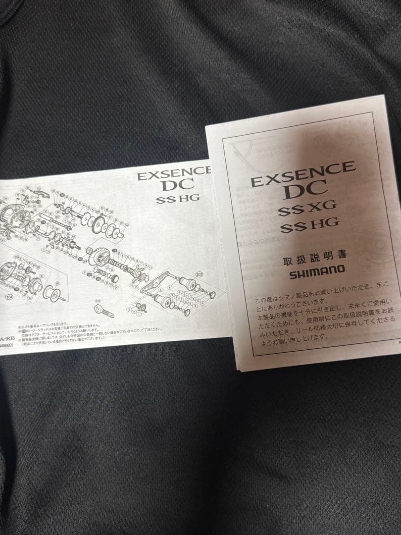 だ*い様 SHIMANO DC SSXG ベイトリール 黒