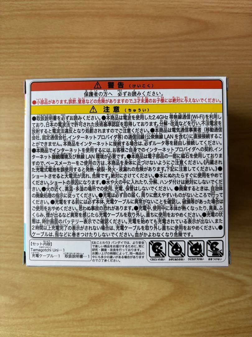 【新品・未開封】たまごっちユニ プリズムホワイト Tamagotchi Uni