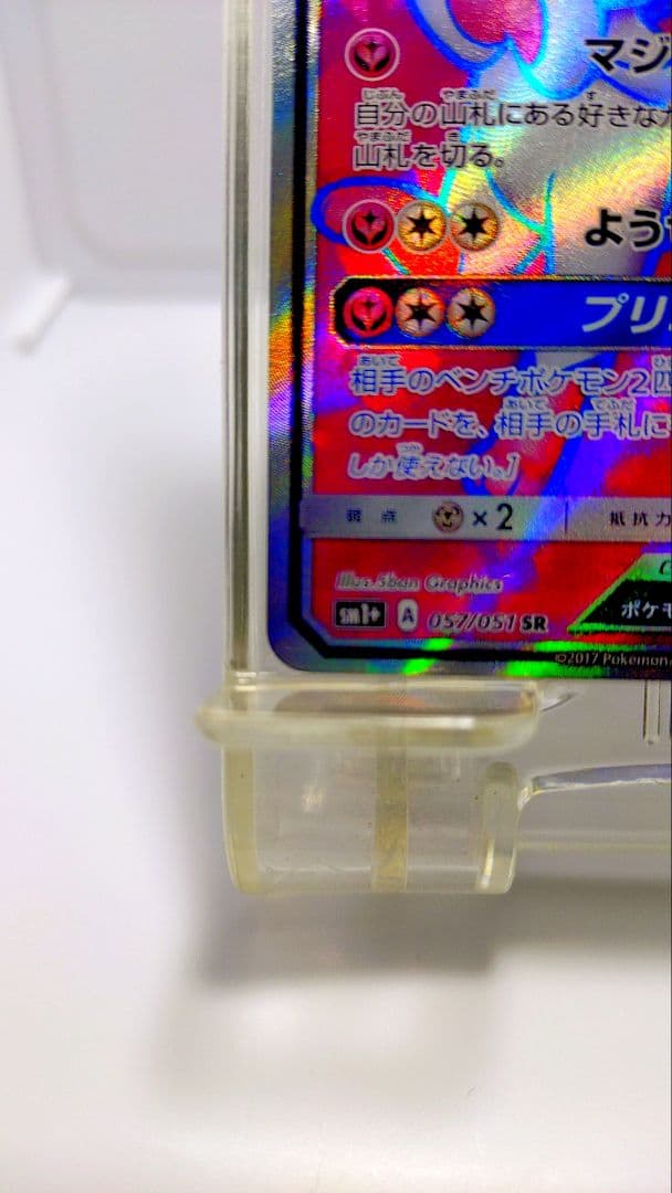 ニンフィアGX SR サン＆ムーン ポケカ ポケモンカード
