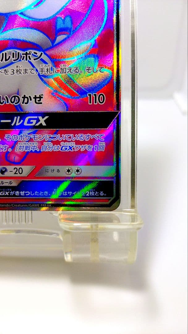 ニンフィアGX SR サン＆ムーン ポケカ ポケモンカード