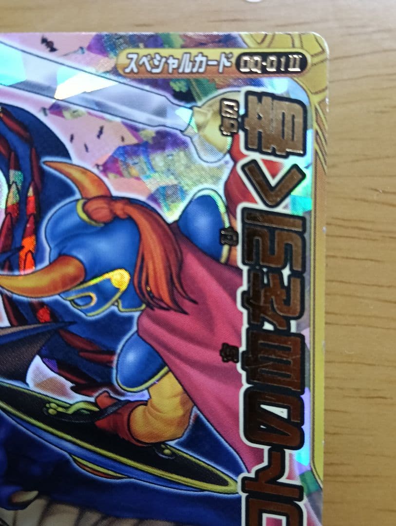 ロトの血を引く者 Vジャンプ懸賞当選品 ドラゴンクエストバトルロード 最安値