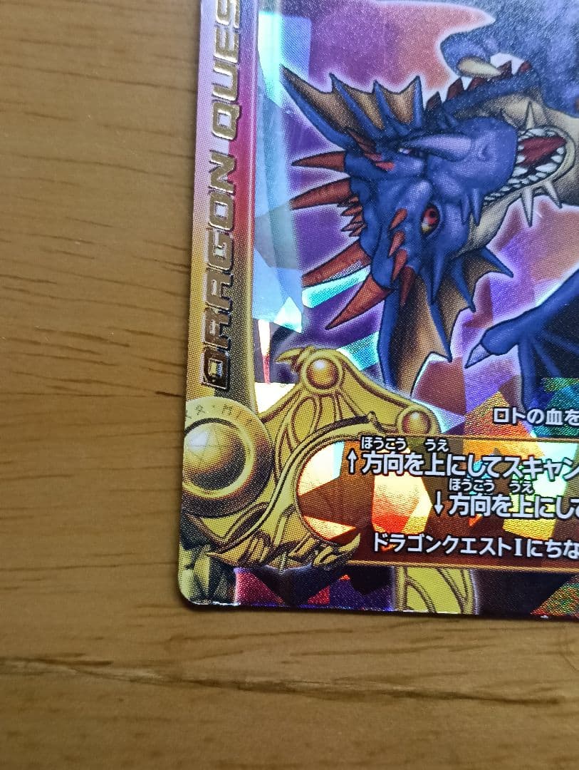 ロトの血を引く者 Vジャンプ懸賞当選品 ドラゴンクエストバトルロード 最安値