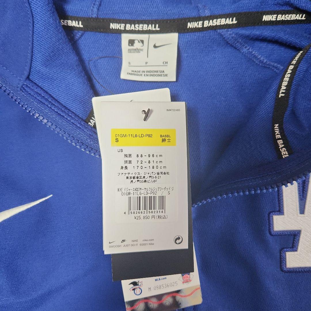 Nike LA Dodgers フード付きジャケット