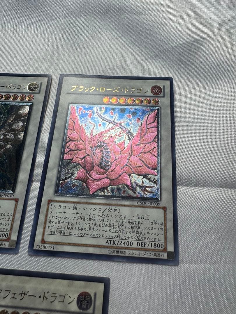 【レリーフ5枚】遊戯王 ブラック・ローズ・ドラゴン セット