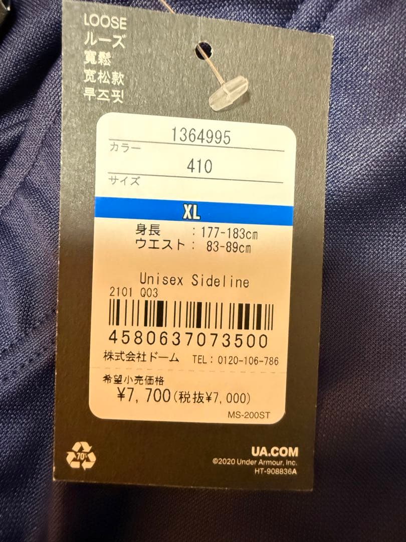 新品タグ付アンダーアーマーUASideline ネイビーXLパンツUNISEX