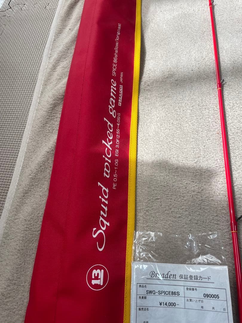 新品 未使用 ブリーデン エギングロッド swg-spice86s