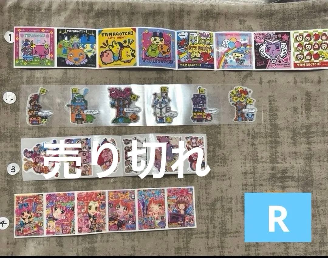 1/19☆追加更新⑧ロールシール切り売り