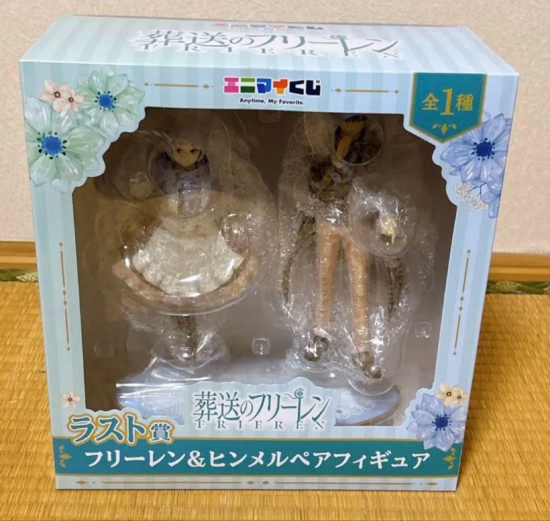葬送のフリーレン　エニマイくじ　ラストワン賞　A賞 B賞 他11点セット