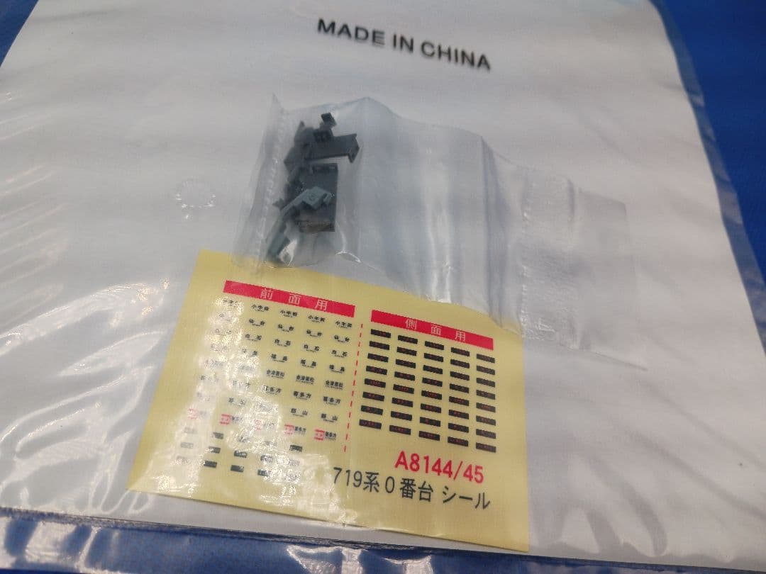マイクロエース A8144 JR 719系0番台 磐越西線 あかべぇ塗装 4両