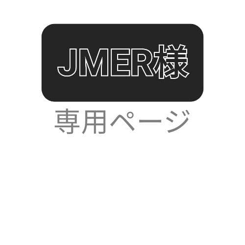 JMER ２点