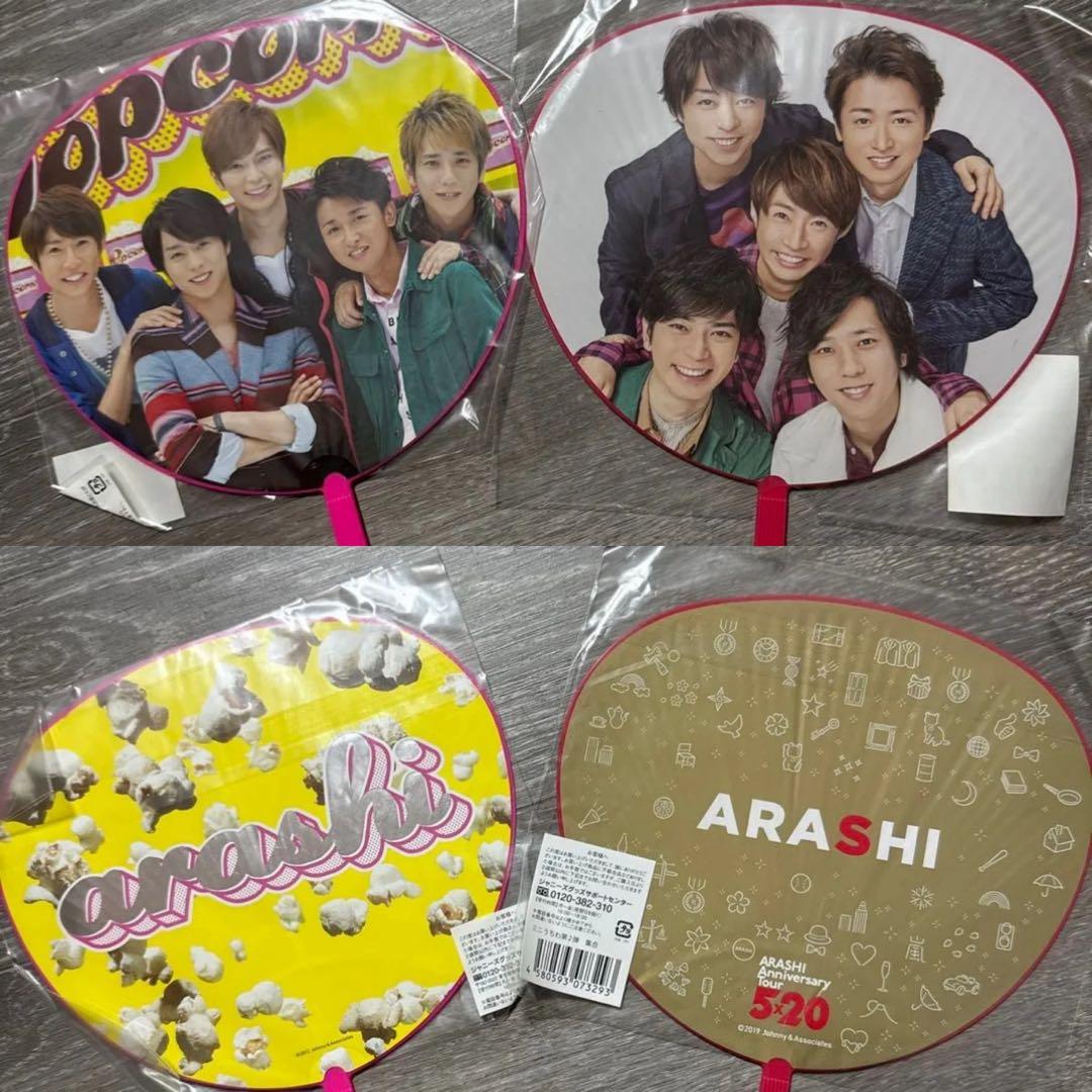 嵐 コンサート ワクワク学校 グッズセット Tシャツ うちわ 写真集 櫻井翔多め