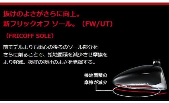 ヤマハ YAMAHA RMX FW3番15°